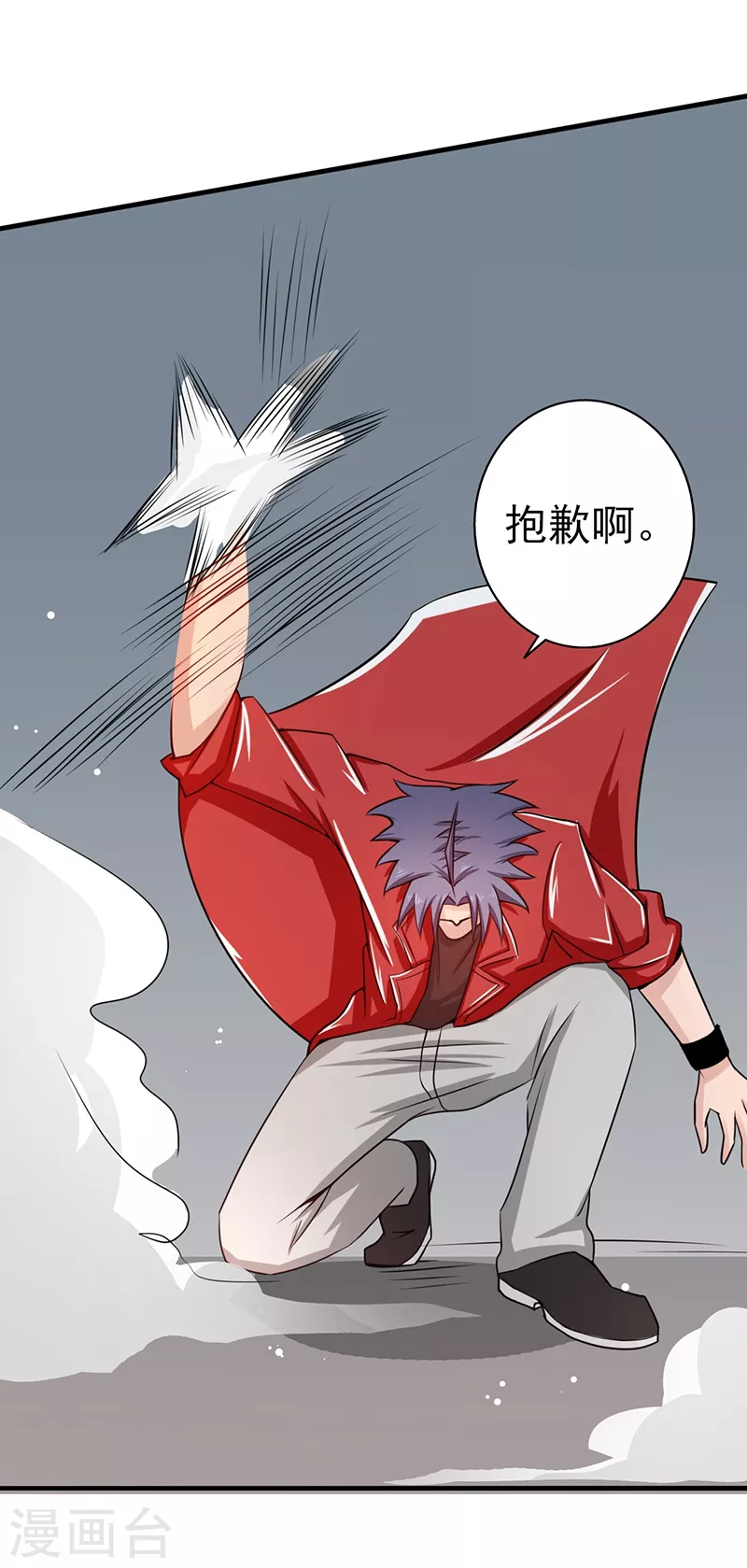 第76话 进入 第22页