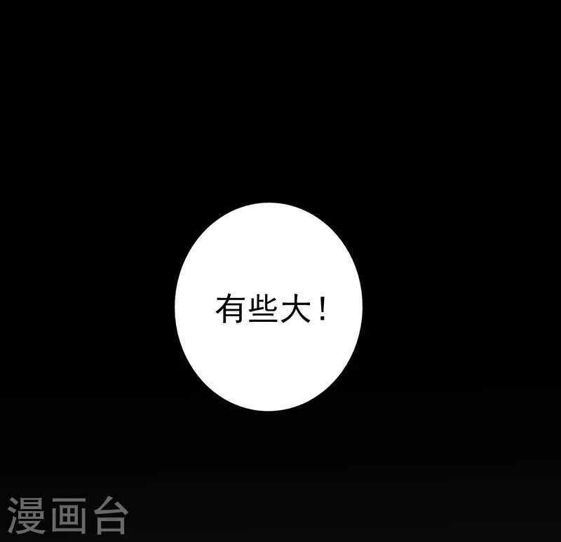 第76话 进入 第24页