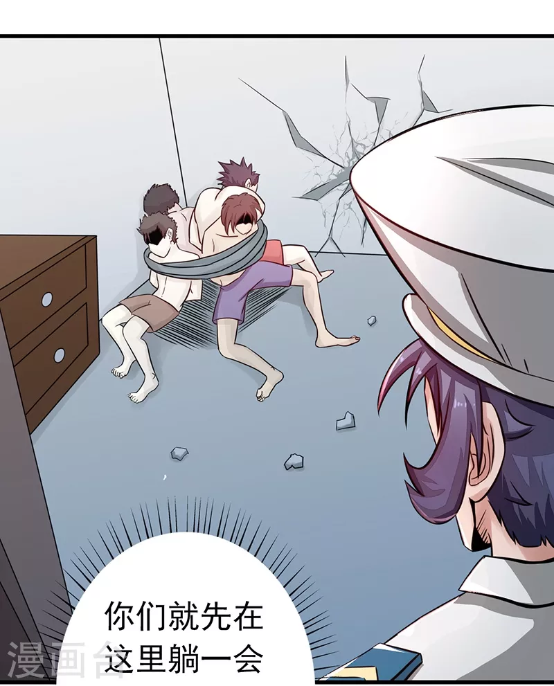第76话 进入 第26页
