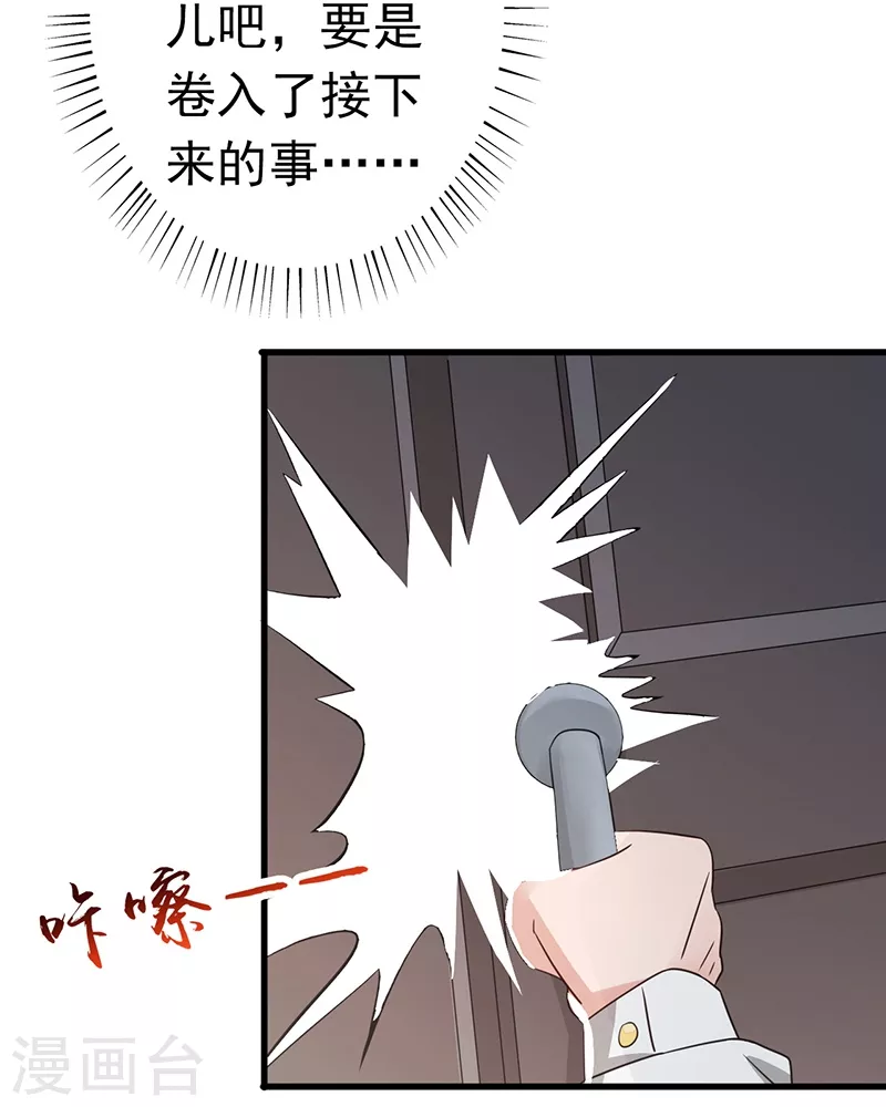 第76话 进入 第27页