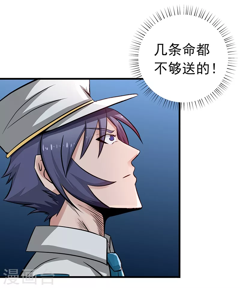 第76话 进入 第28页