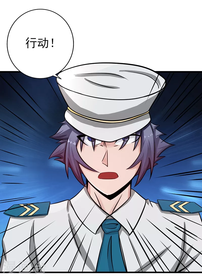 第76话 进入 第29页
