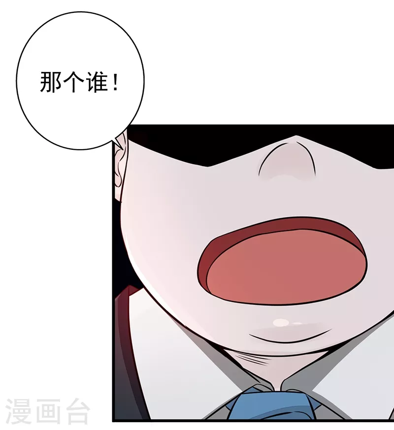 第76话 进入 第30页