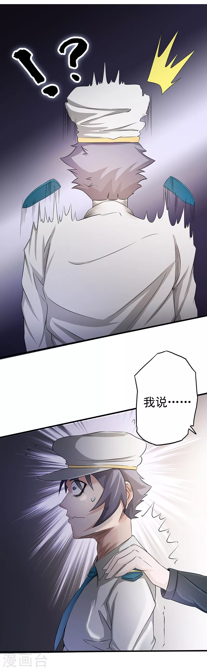 第76话 进入 第31页
