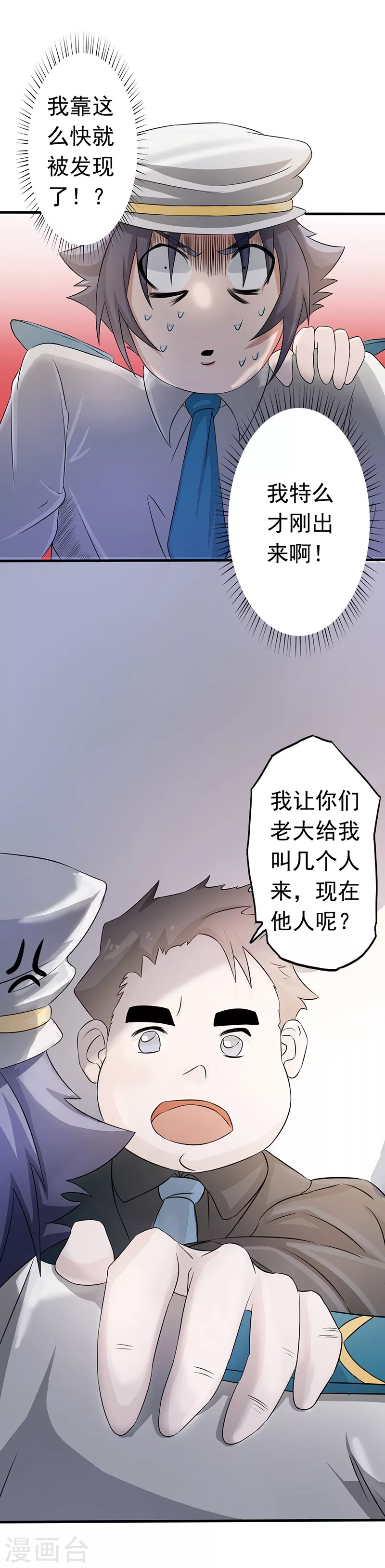 第76话 进入 第32页