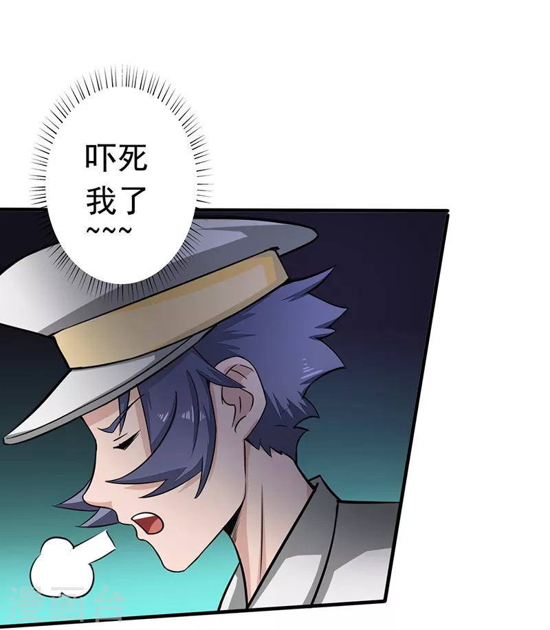第76话 进入 第33页
