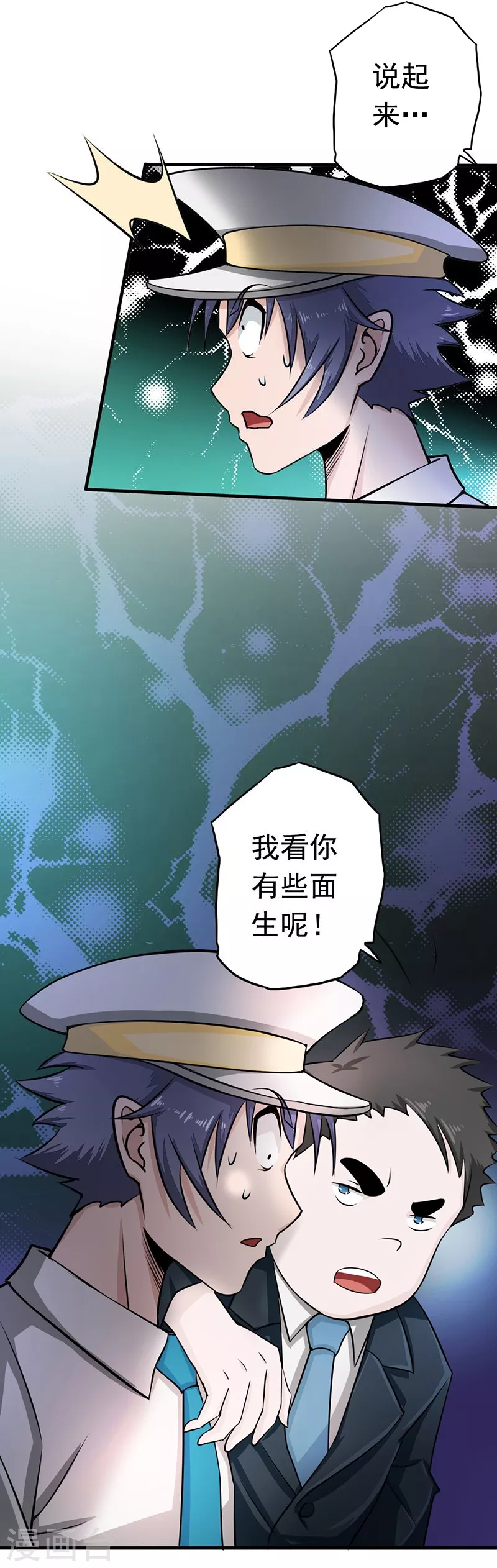 第76话 进入 第34页