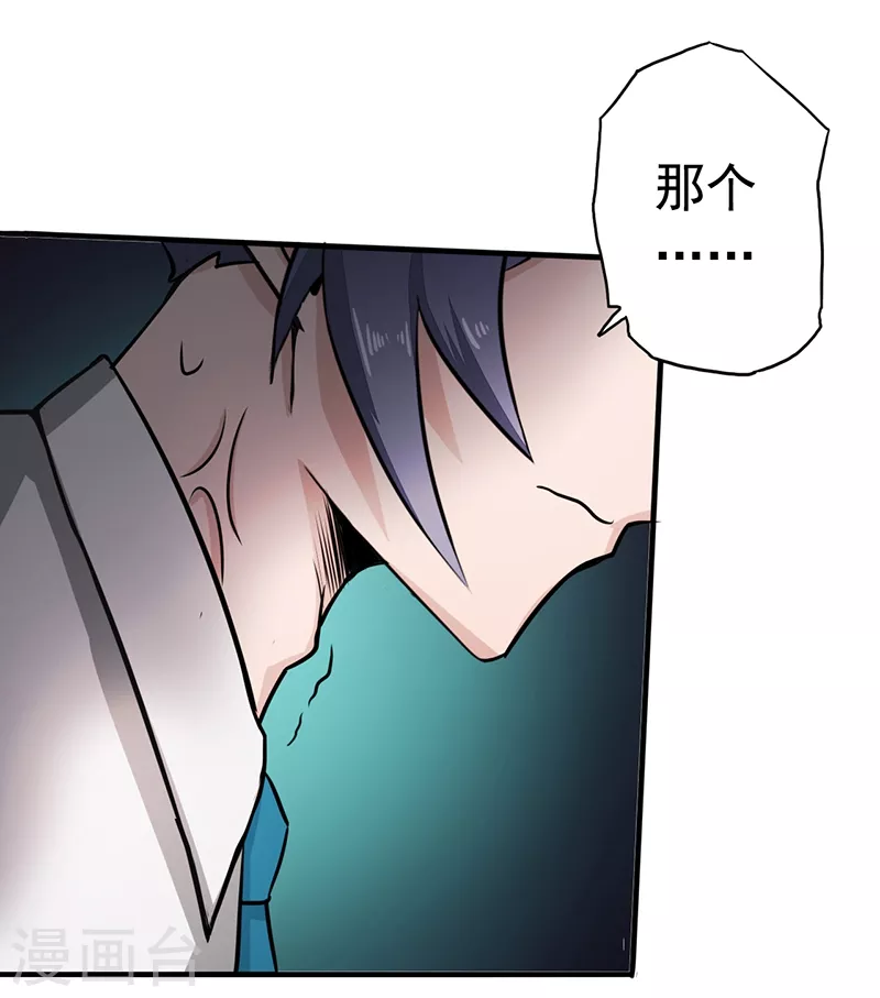 第76话 进入 第35页