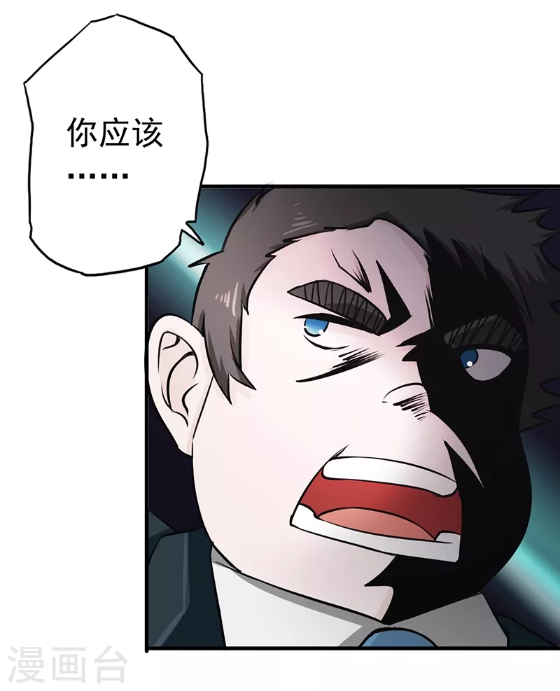 第76话 进入 第36页