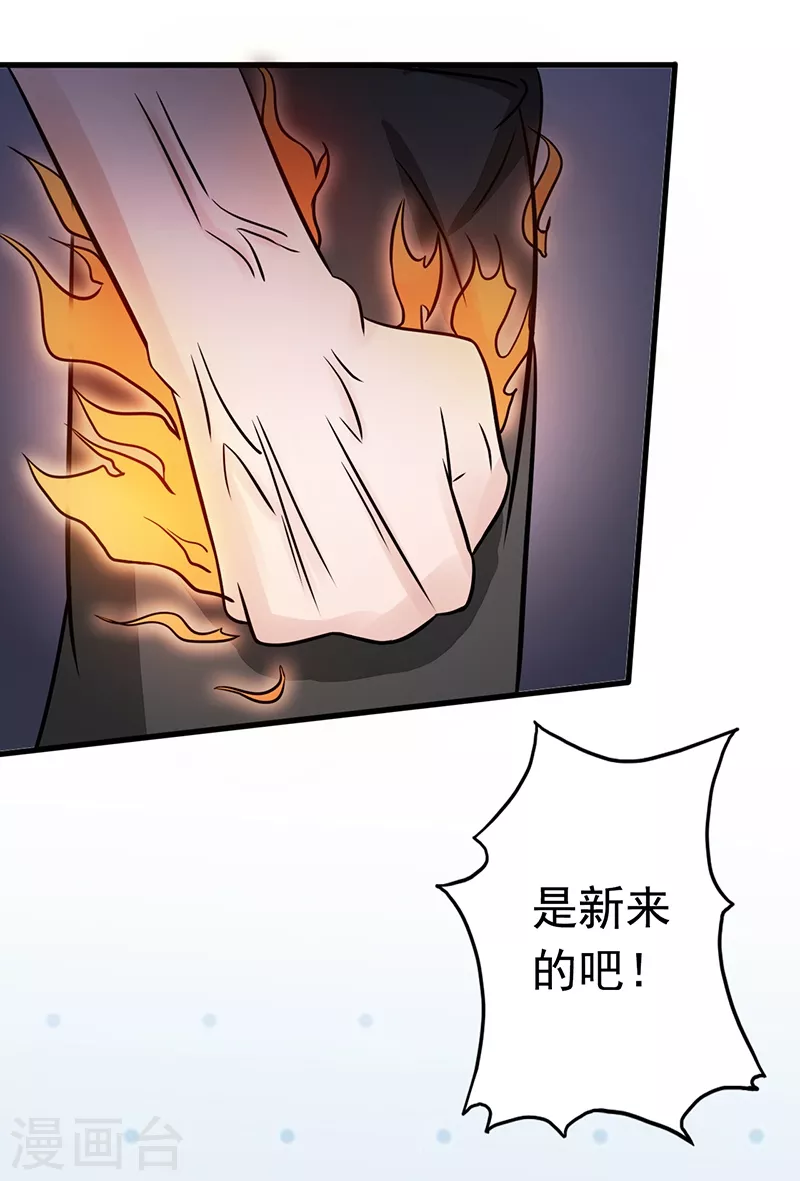 第76话 进入 第37页