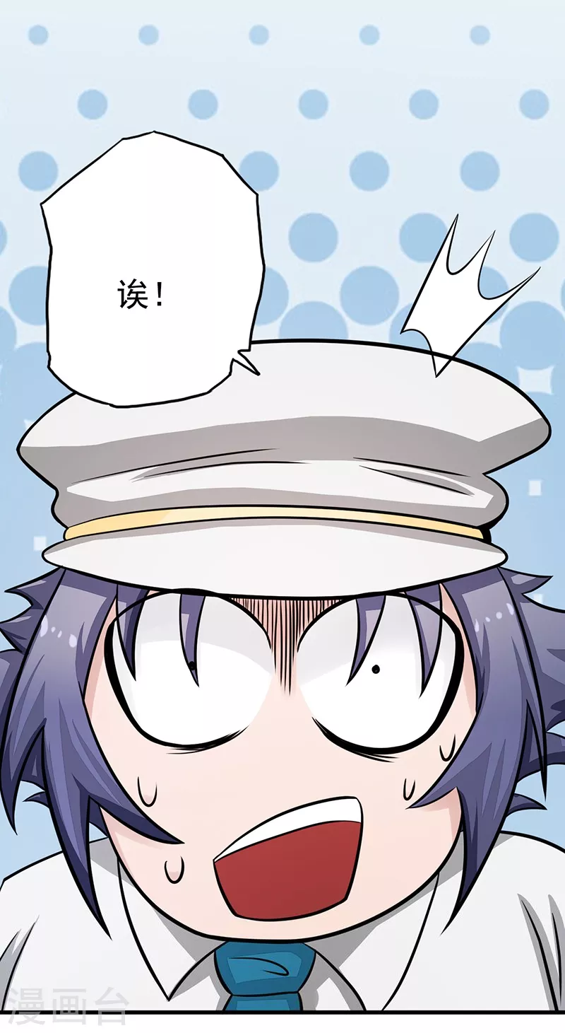 第76话 进入 第38页