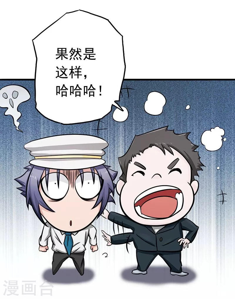 第76话 进入 第39页