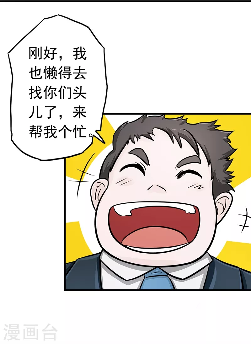 第76话 进入 第40页