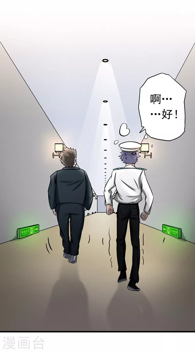 第76话 进入 第41页