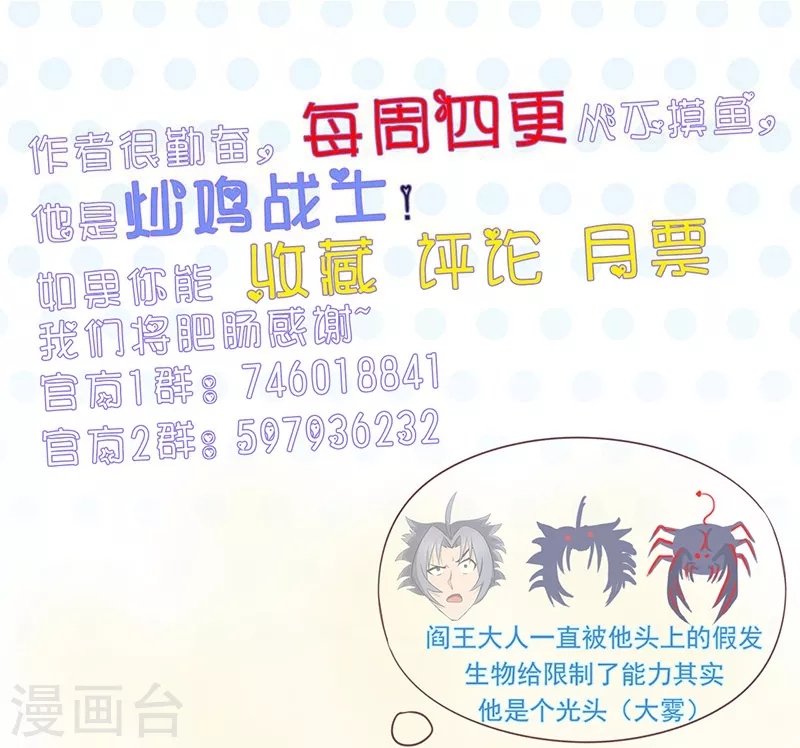 第76话 进入 第42页