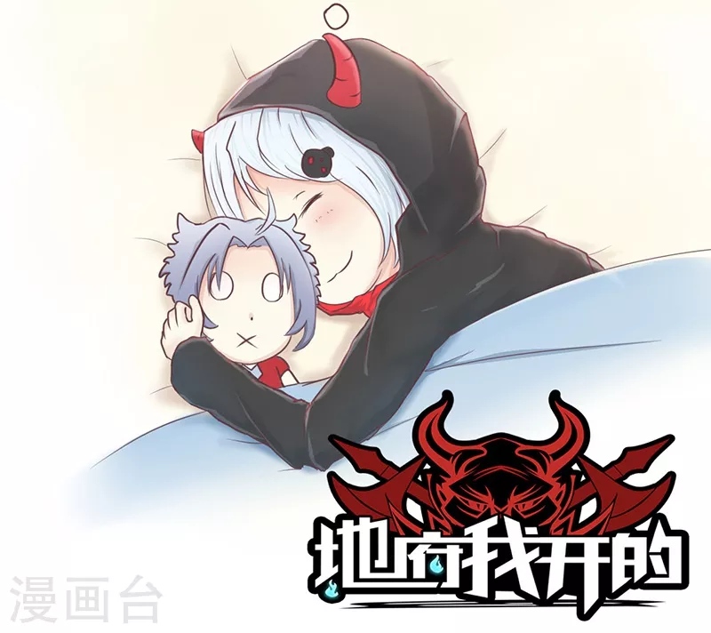 第76话 进入 第43页