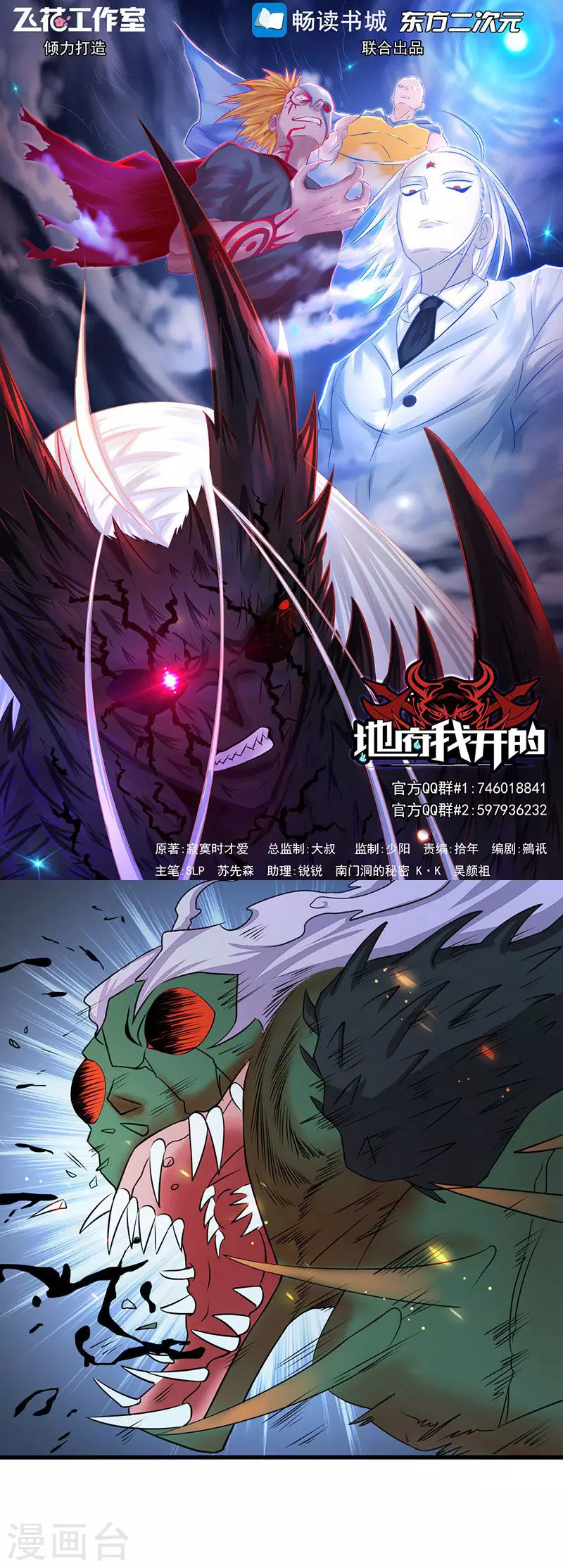 第72话 突然的结束 第1页