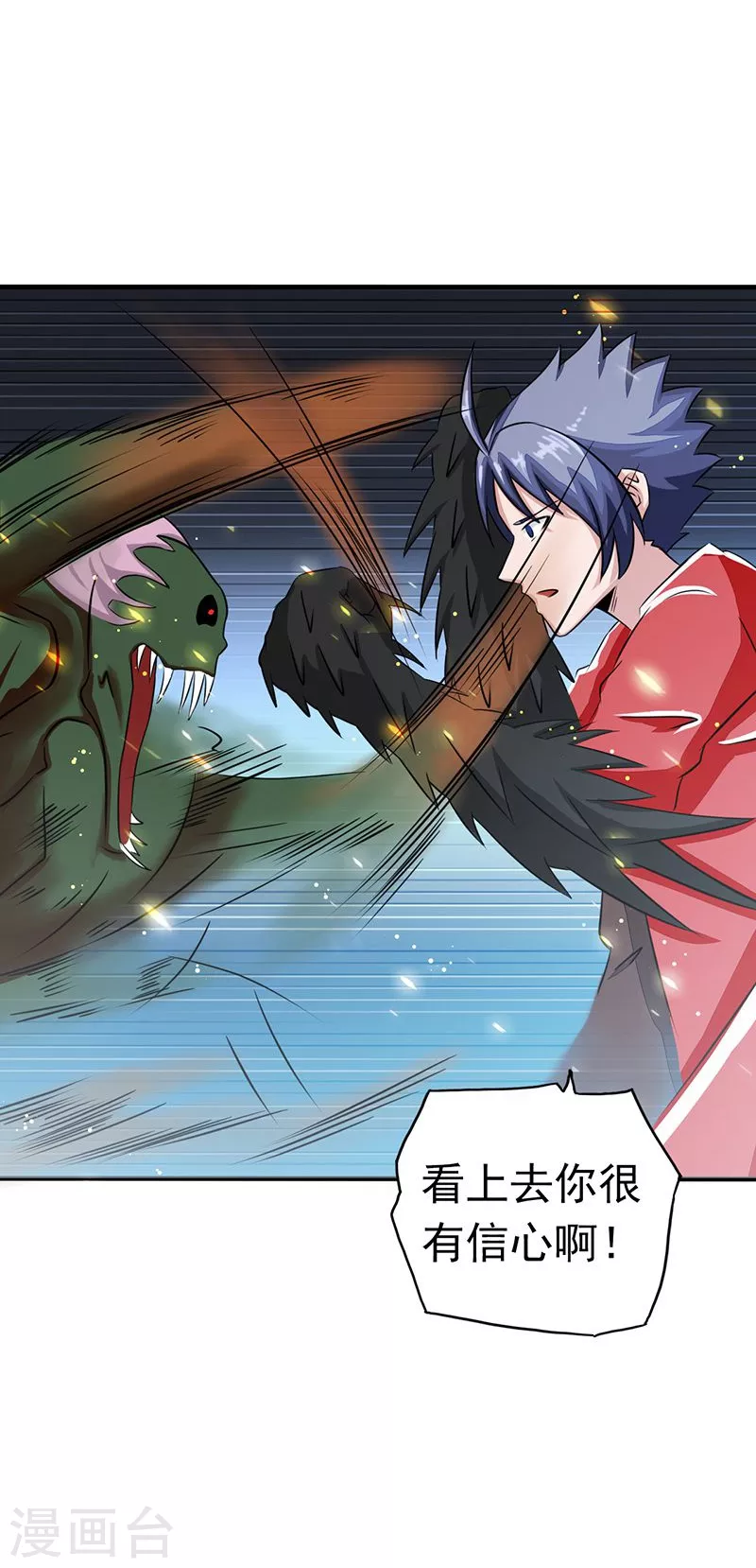 第72话 突然的结束 第5页