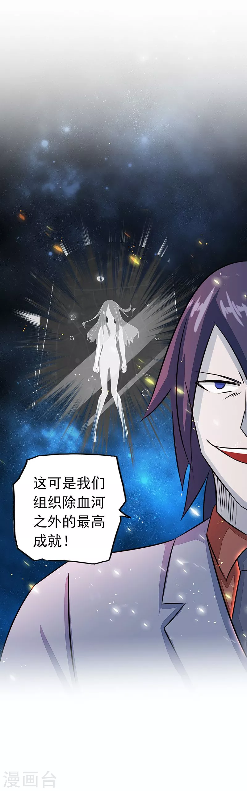 第72话 突然的结束 第7页