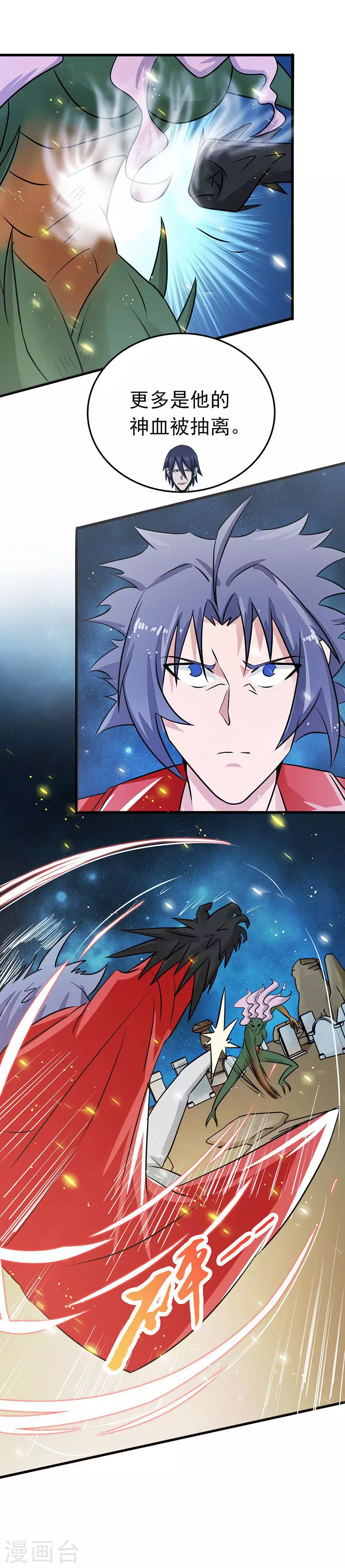 第72话 突然的结束 第9页