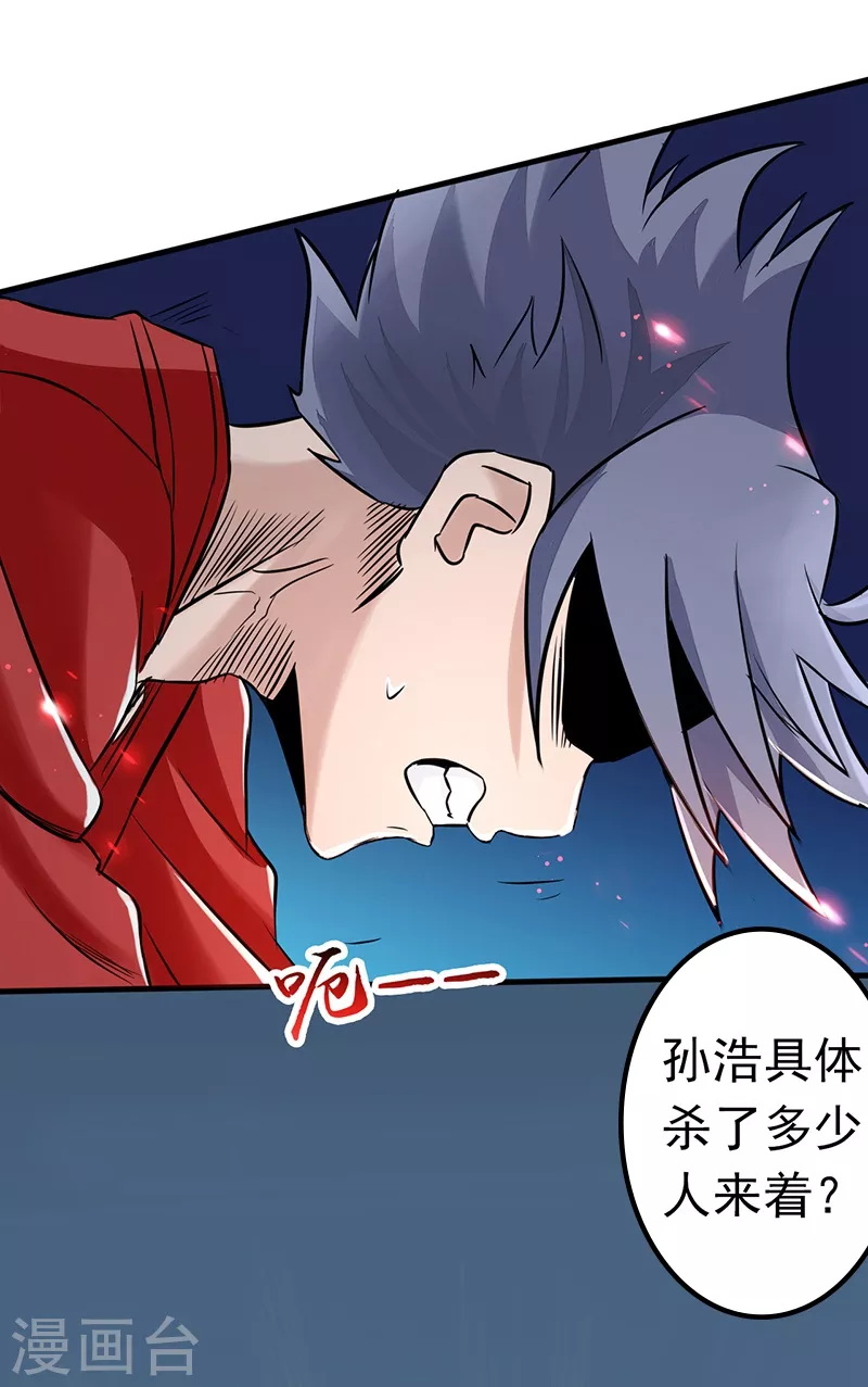 第72话 突然的结束 第10页