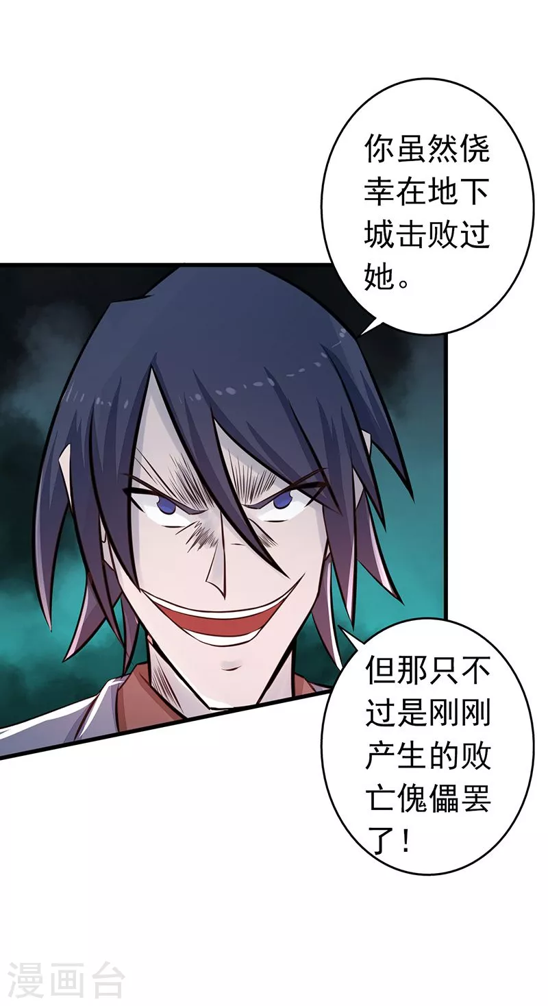 第72话 突然的结束 第12页