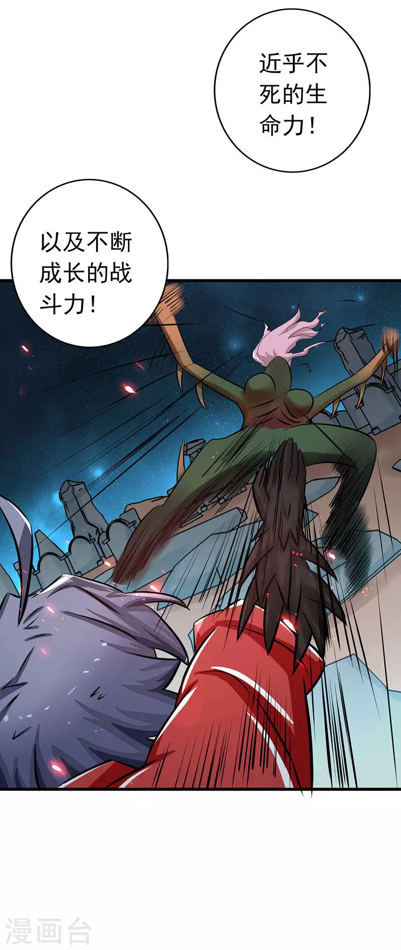 第72话 突然的结束 第14页