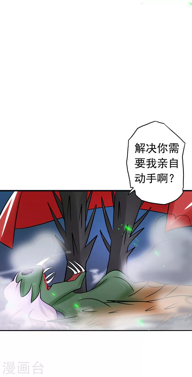 第72话 突然的结束 第21页