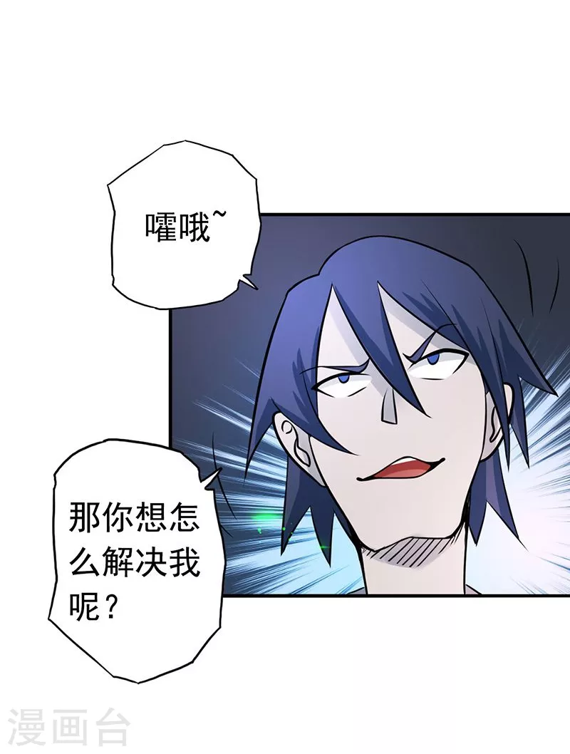 第72话 突然的结束 第22页