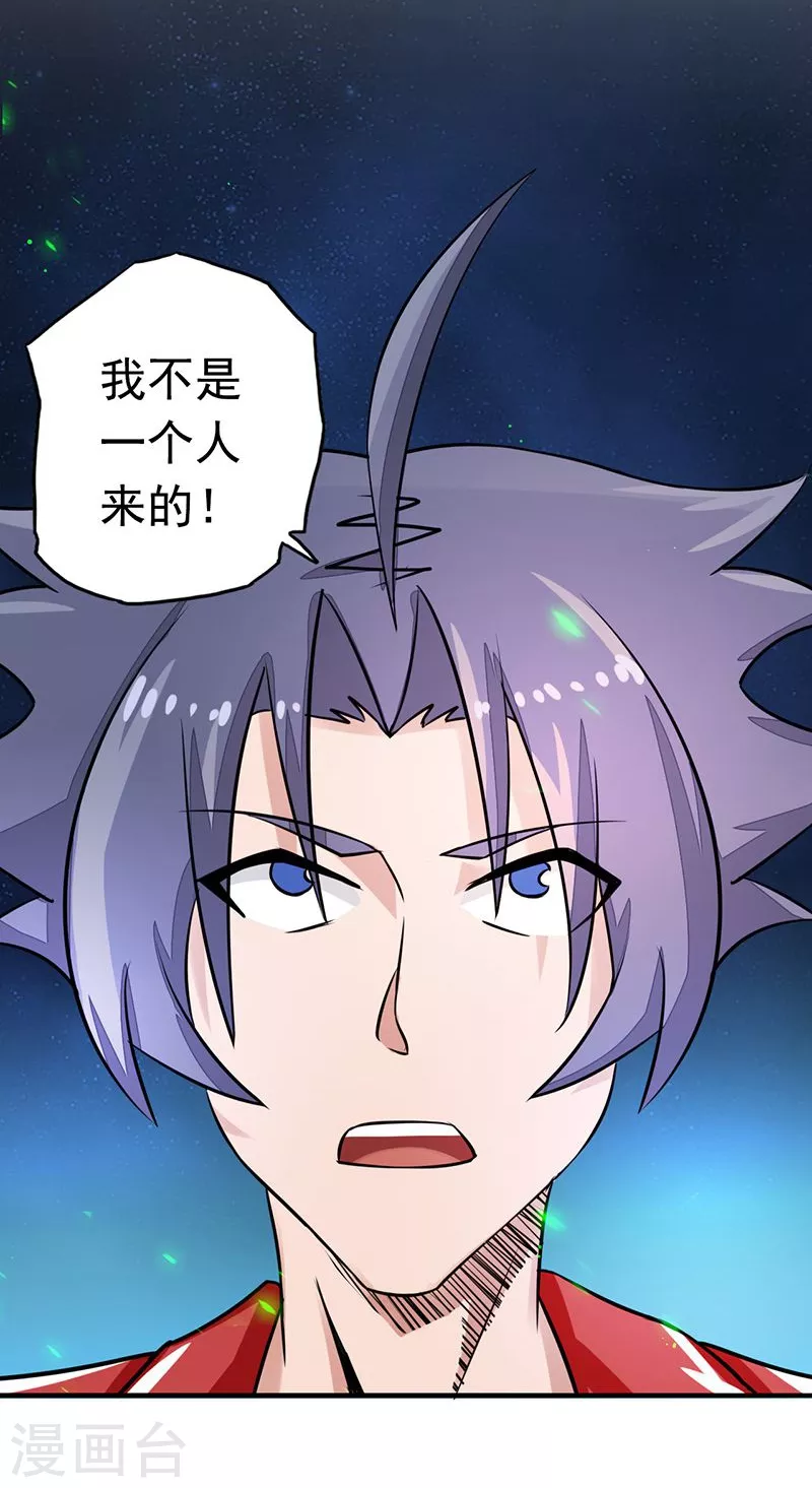 第72话 突然的结束 第24页