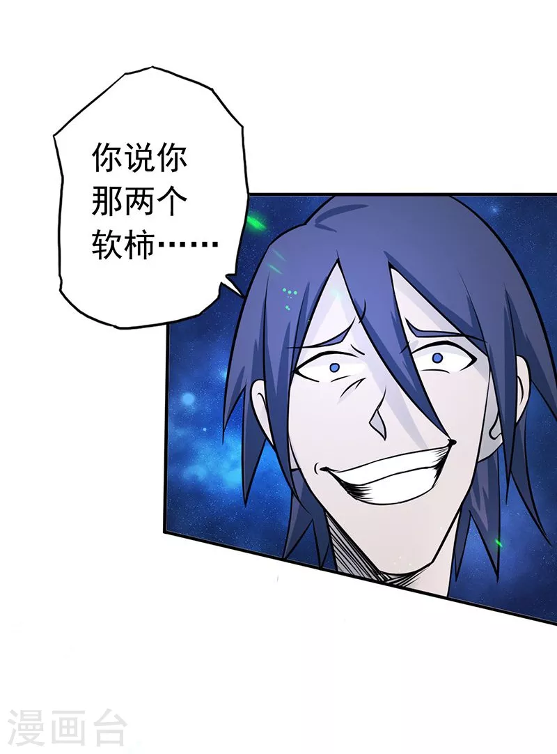 第72话 突然的结束 第25页