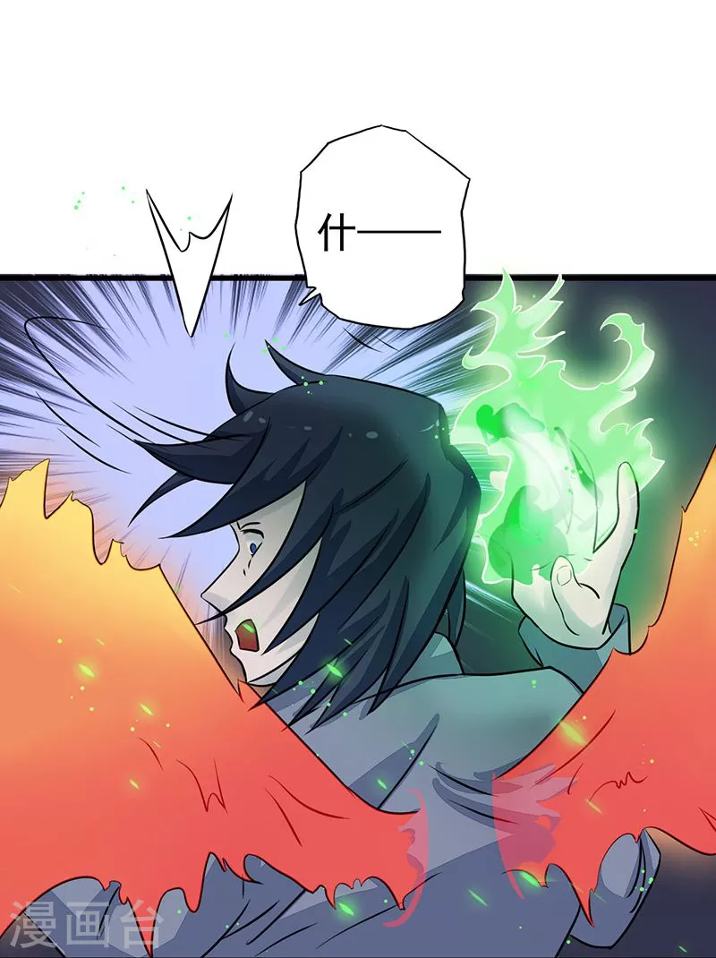 第72话 突然的结束 第27页