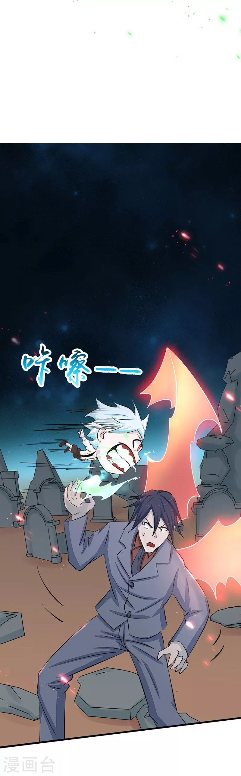 第72话 突然的结束 第29页