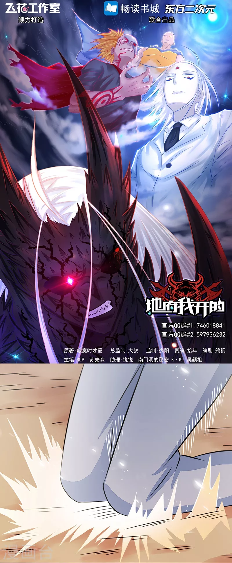 第73话 意外 第1页