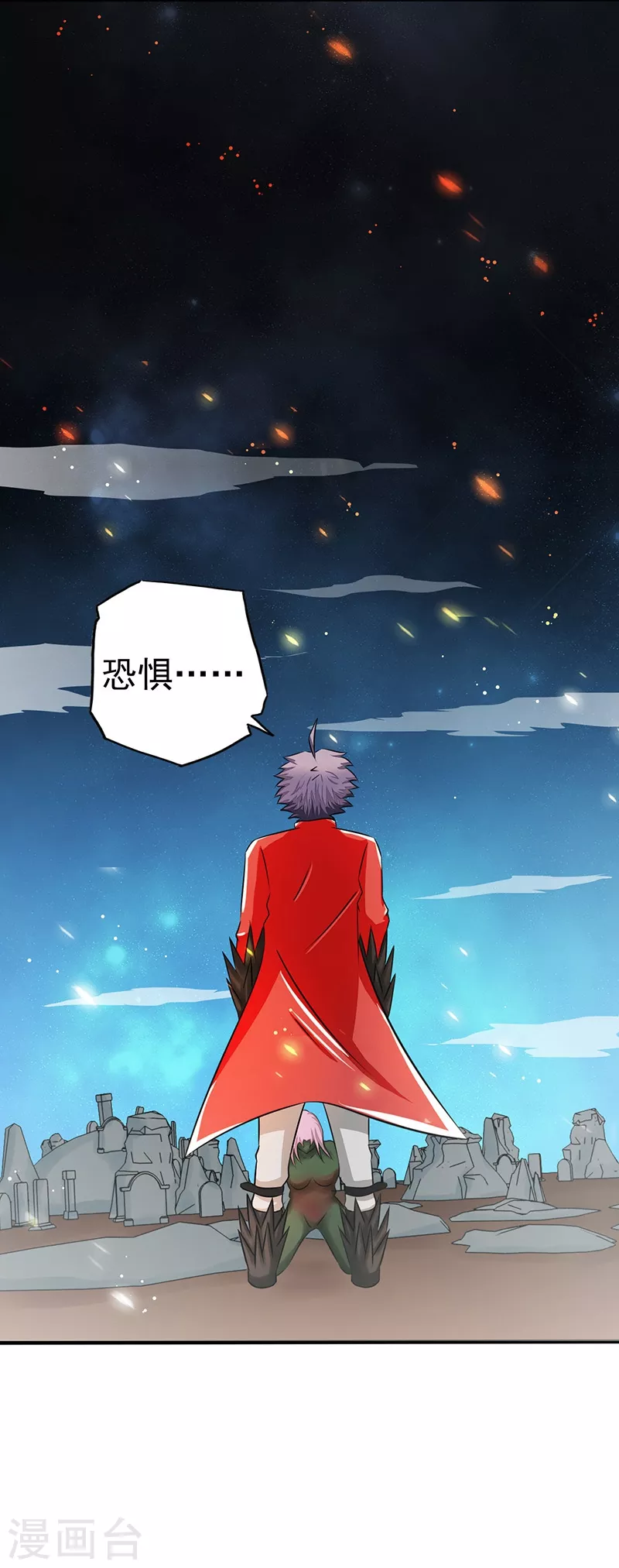 第73话 意外 第4页
