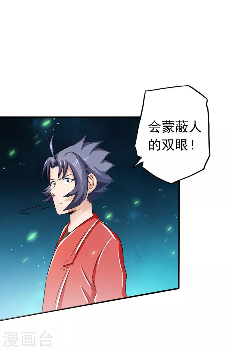 第73话 意外 第5页