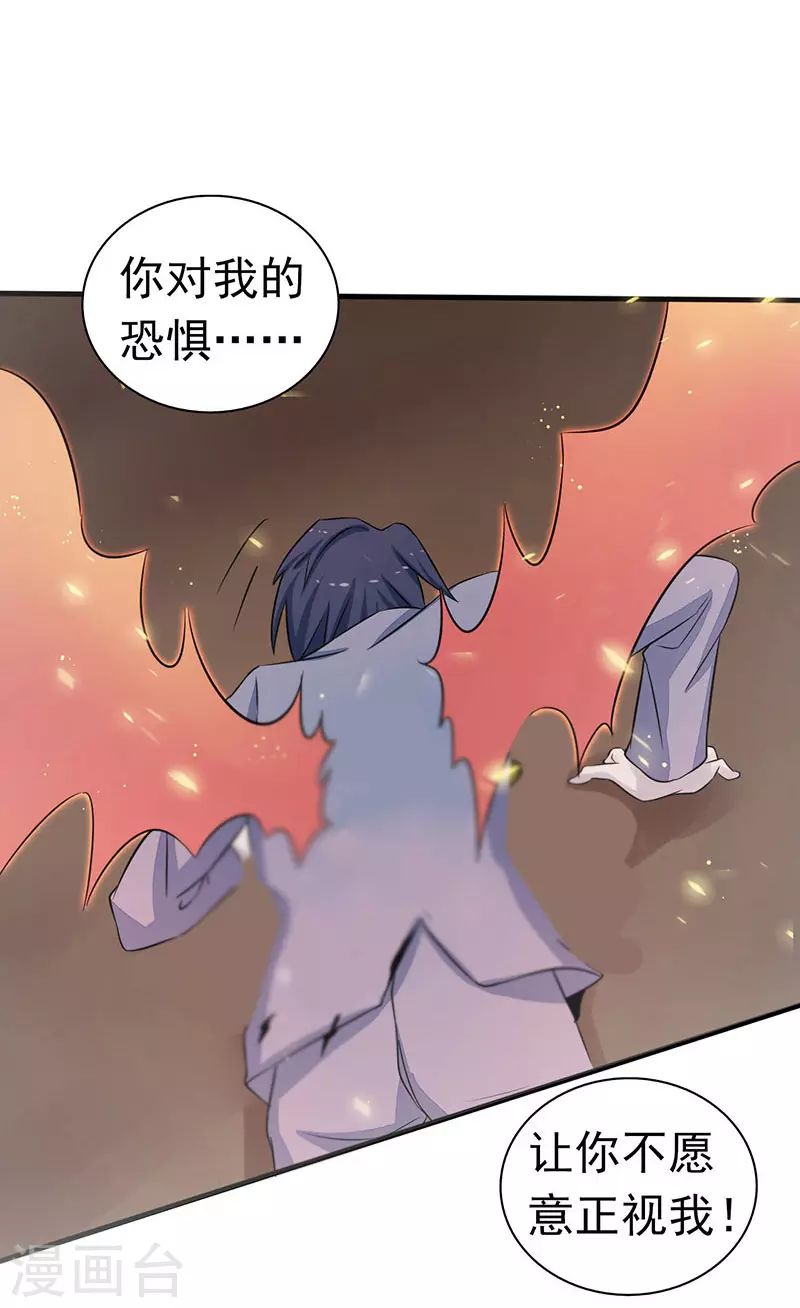 第73话 意外 第11页