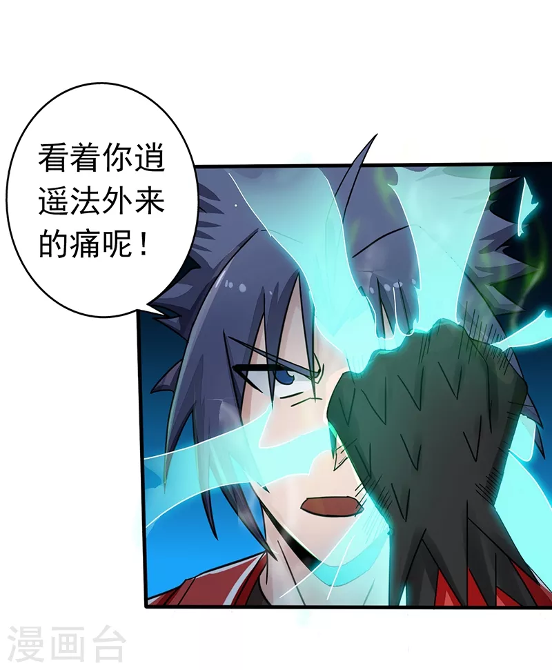 第73话 意外 第15页