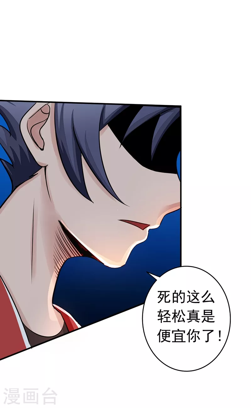 第73话 意外 第19页