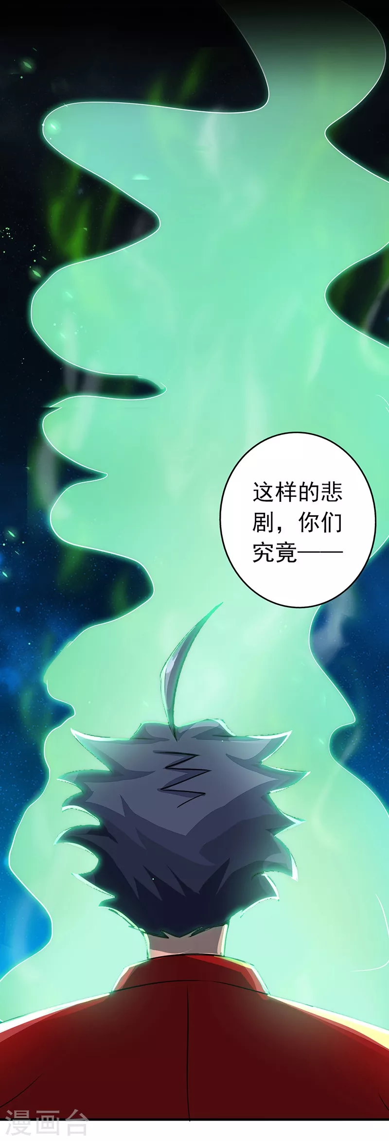 第73话 意外 第22页