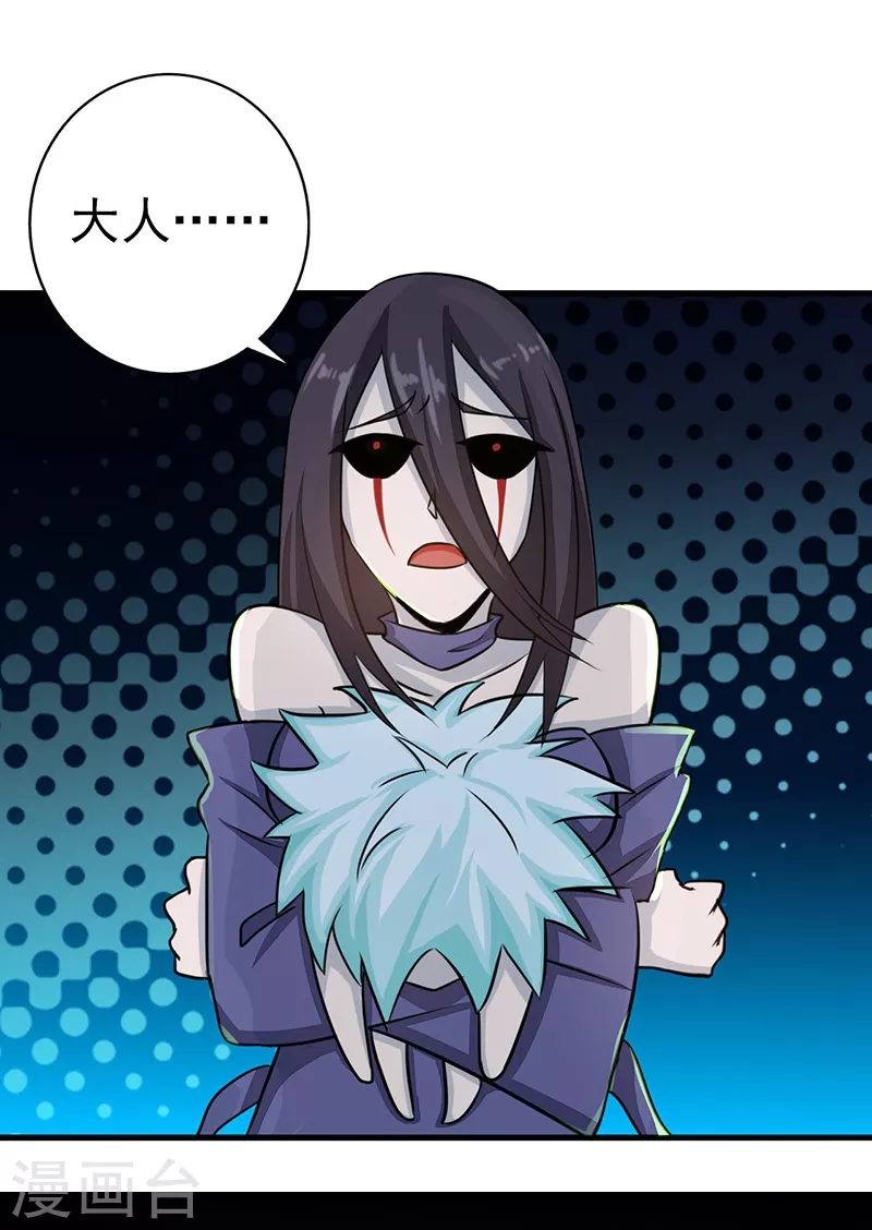 第73话 意外 第24页