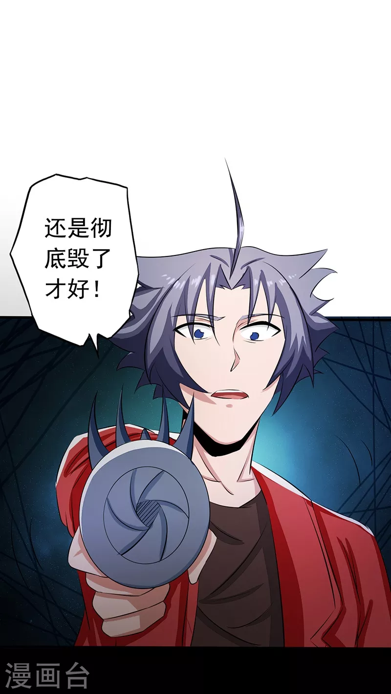 第73话 意外 第28页