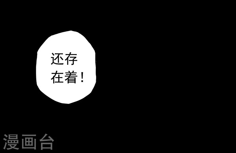 第73话 意外 第34页