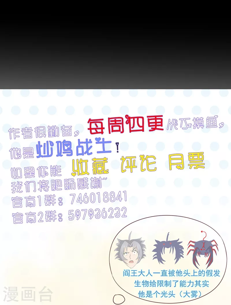第73话 意外 第35页
