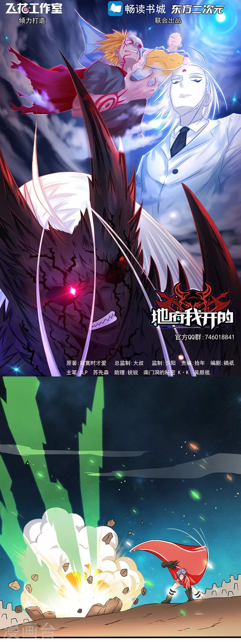 第70话 缘由 第1页