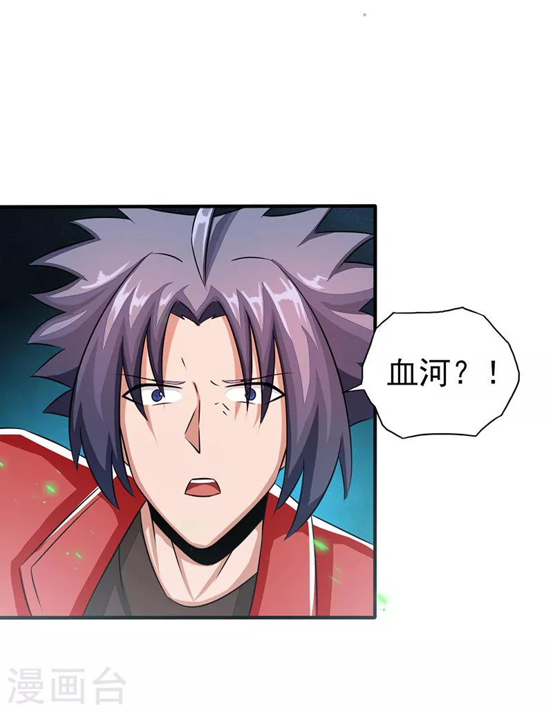 第70话 缘由 第2页