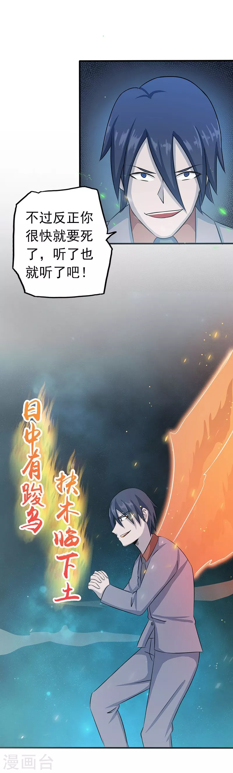 第70话 缘由 第4页