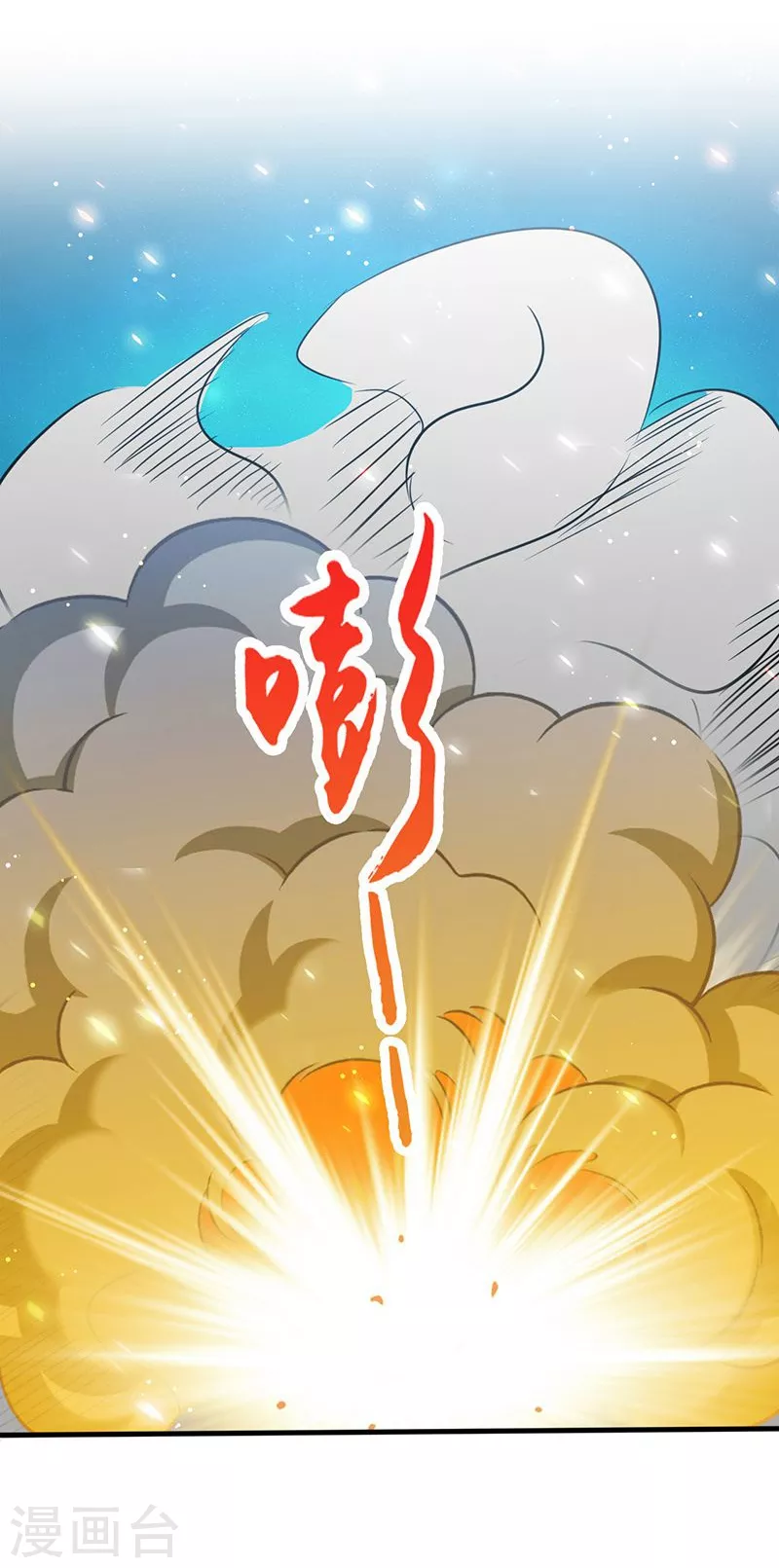 第70话 缘由 第6页