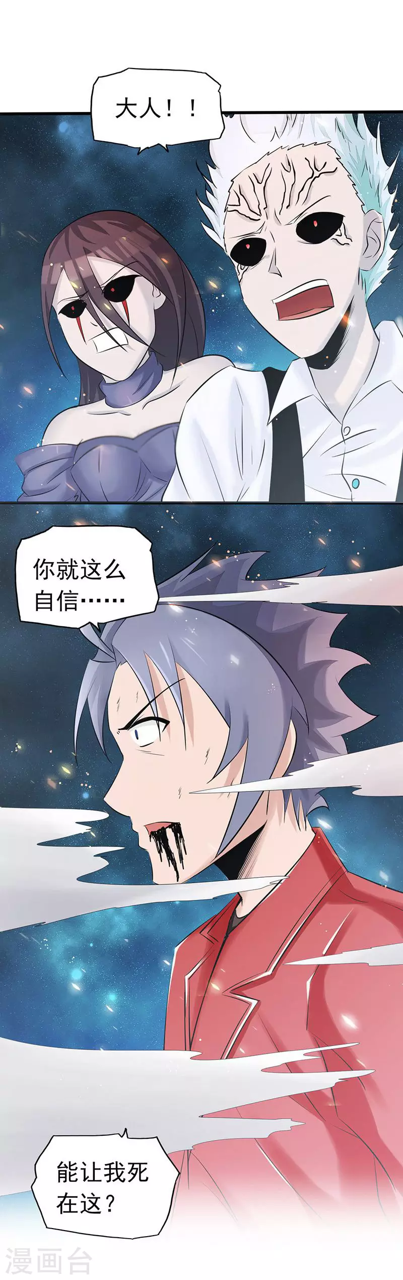 第70话 缘由 第7页