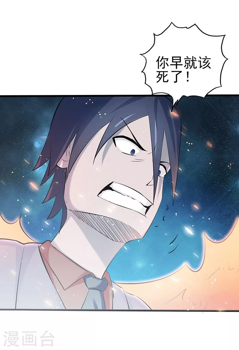 第70话 缘由 第9页